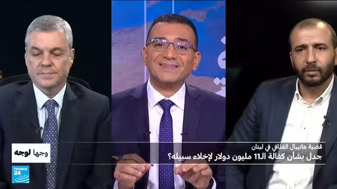 إخلاء سبيل هانيبال القذافي في لبنان بكفالة مليونية