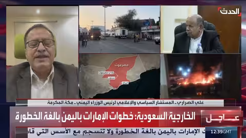 اليمن: حل قضية الجنوب بالوسائل السياسية والسلمية