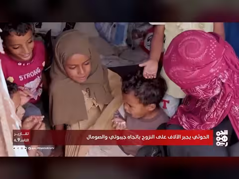 نزوح آلاف اليمنيين نحو جيبوتي والصومال بفعل التصعيد الحوثي