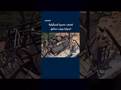 إصابة شخص إثر قصف طائرة إسرائيلية لسيارة بريف دمشق
