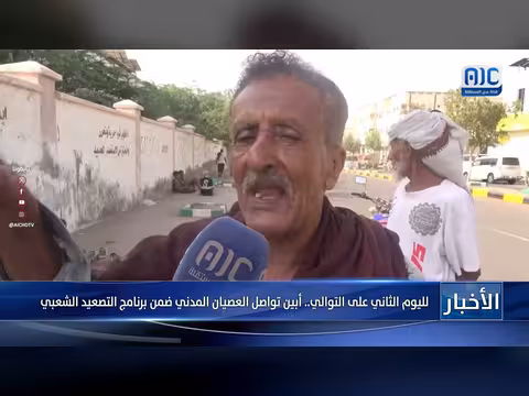 أبين تواصل العصيان المدني لليوم الثاني ضمن برنامج التصعيد الشعبي