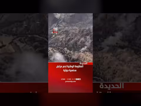 المقاومة الوطنية تدمر مرابض مدفعية حوثية في الحديدة