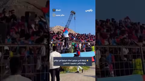 دعم جماهيري لفريق سيئون في نهائي كأس حضرموت للناشئين بالمكلا