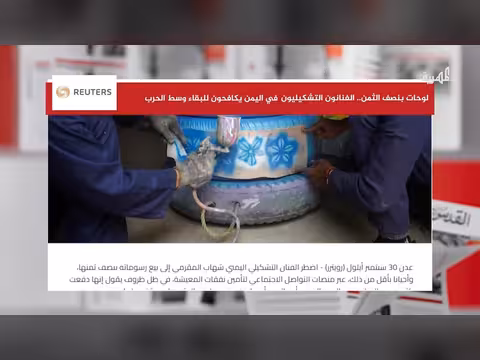 الفنانون التشكيليون في اليمن يبيعون لوحاتهم بنصف الثمن بسبب الحرب