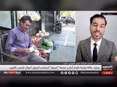 استخدام إيران العملات المشفرة لتجاوز العقوبات