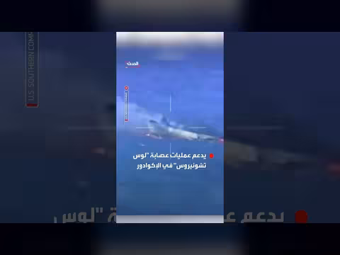 الجيش الأميركي يستهدف قارب تهريب مخدرات في المحيط الهادئ