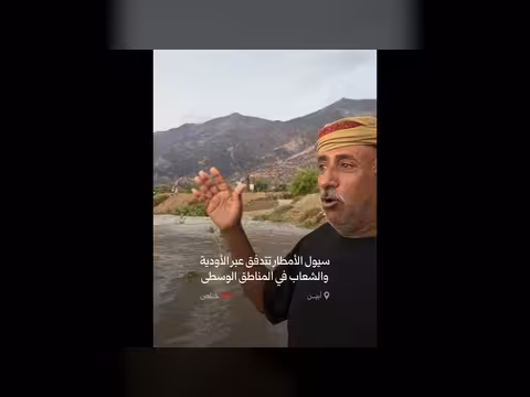 سيول الأمطار تجتاح الأودية والشعاب في المناطق الوسطى بأبين