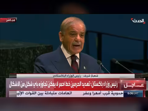 رئيس وزراء باكستان يدعو لبقاء مضيق هرمز وباب المندب مفتوحين