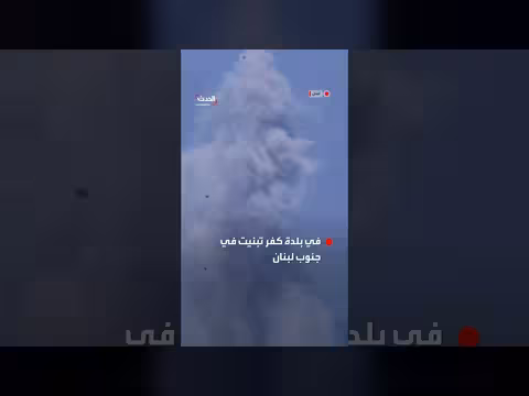 الجيش الإسرائيلي ينفذ عملية نسف في كفر تبنيت