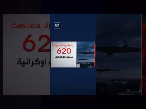 عمدة منطقة موسكو: أسقطنا 180 مسيرة أوكرانية خلال الليل العربية، news، مسيرات