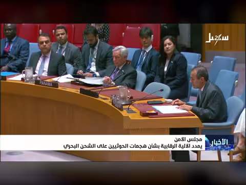 مجلس الأمن يمدد الآلية الرقابية على هجمات الحوثيين