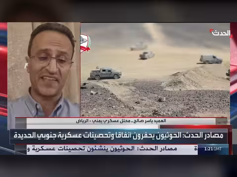 محلل عسكري يكشف اهتمام الحوثيين بإنشاء تحصينات وحفر أنفاق
