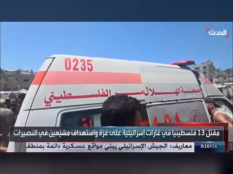 مقتل 13 فلسطينياً في غارات إسرائيلية على غزة