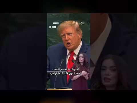 لقطات مثيرة من اجتماعات الأمم المتحدة تتصدر منصات التواصل الاجتماعي