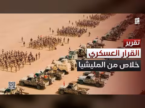 توحيد القرار العسكري في اليمن