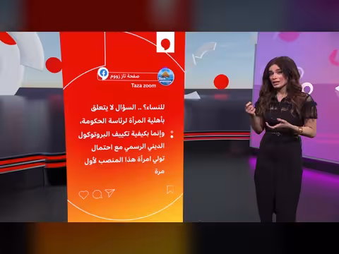 جدل حول رئاسة فاطمة الزهراء المنصوري حكومة المغرب وصلاتها بالملك