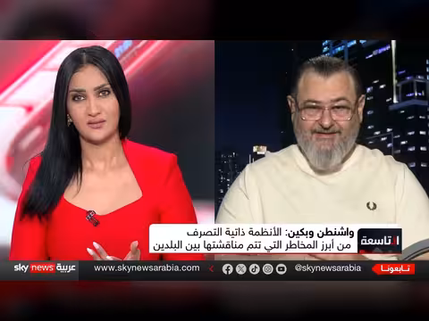 أميركا والصين في سباق الذكاء الاصطناعي الفائق: مخاطر وتحديات أمنية