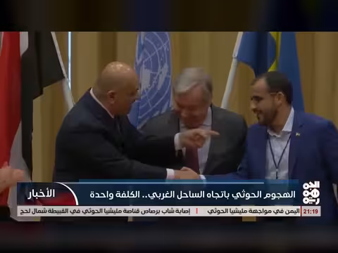 الهجوم الحوثي باتجاه الساحل الغربي.. الكلفة واحدة