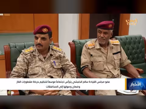 نشرة أخبار الرابعة بقناة اليمن الفضائية تقديم عمر القرشي