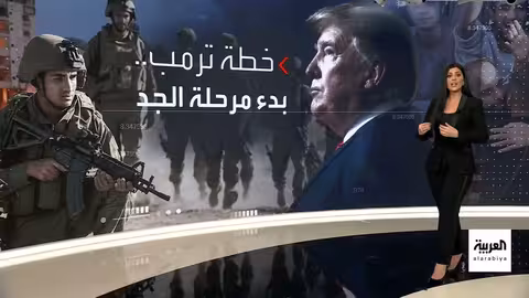 ترامب يعلن المرحلة الثانية من اتفاق غزة وسط تعثر تسليم الجثث