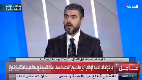 شغاتي يدعو لاستقلالية المؤسسة الأمنية في العراق