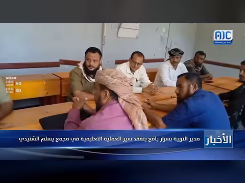 مدير التربية بسرار يافع يتفقد سير العملية التعليمية في مجمع يسلم السُنيدي