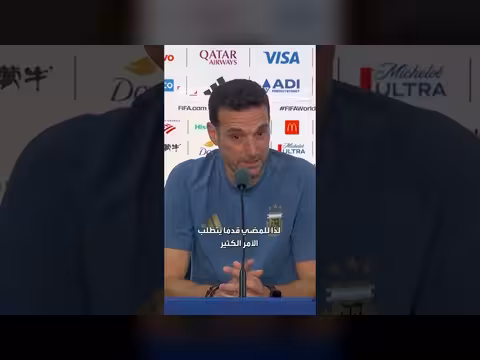 مدرب الأرجنتين ينفجر بالبكاء بعد خسارة المونديال