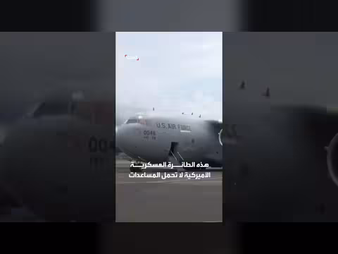 طائرة عسكرية أميركية تنقل 45 طناً من الكوكايين من كوستاريكا