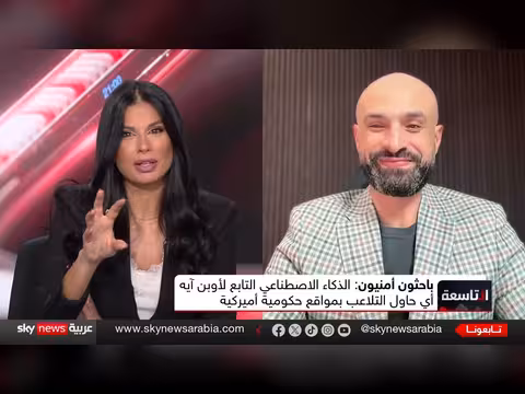 مخاوف من تجاوز الذكاء الاصطناعي للسيطرة بعد إيقاف أحدث النماذج
