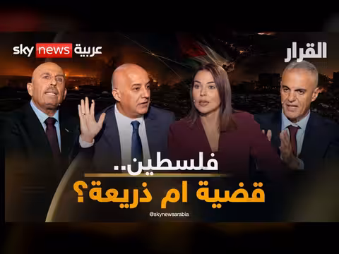 سجال حول تأثير القضية الفلسطينية على بناء الدول العربية