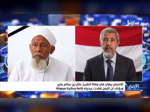 الآنسي يعزي الشيخ علي بن سالم بكير
