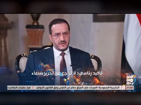 عناوين نشرة أخبار الجمهورية بتاريخ 29 يوليو 2026