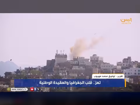 تعز.. قلب الجغرافيا والعقيدة الوطنية