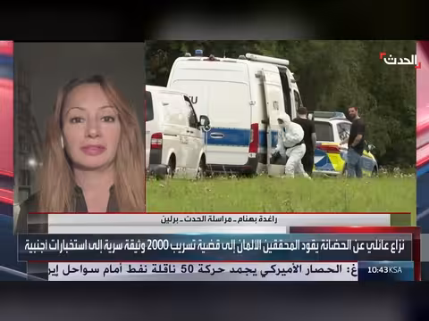 مسؤول استخبارات ألماني سابق متهم بتسريب تقارير سرية لأجهزة أجنبية