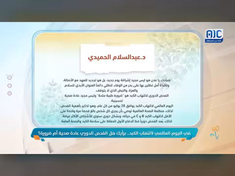 تجميع تعليقات المشاهدين على السؤال التفاعلي المطروح