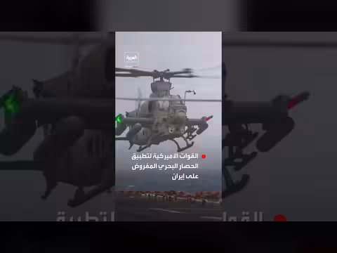 القيادة المركزية تنشر مشاهد من استعدادات القوات الأميركية