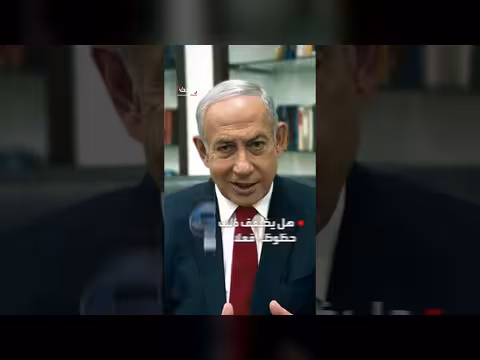 موقف ترمب من نتنياهو وتأثيره على الانتخابات الإسرائيلية