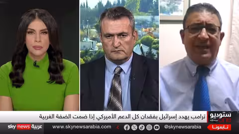 ترامب يهدد بتقليص الدعم لإسرائيل في حال ضم الضفة الغربية