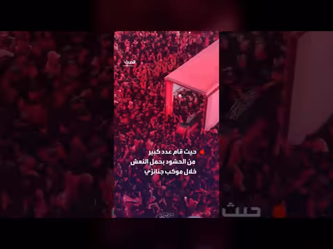 حشود غفيرة تحمل نعش علي خامنئي في كربلاء