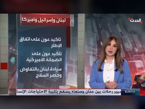 رئيس لبنان في زيارة إلى واشنطن