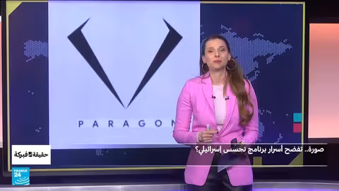 صورة تكشف تفاصيل برنامج تجسس إسرائيلي جرافيت