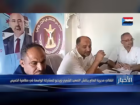انتقالي مديرية الضالع يناقش التصعيد ويدعو لمظاهرة الخميس