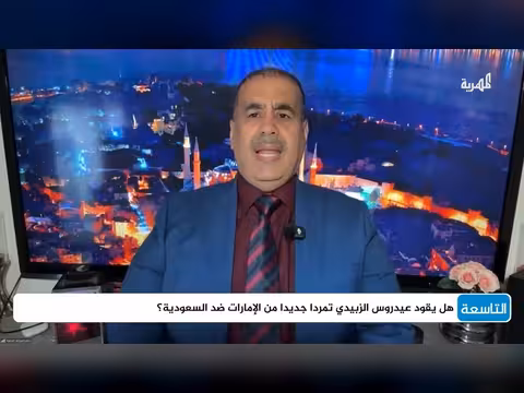 ظهور عيدروس الزبيدي الجديد دون صورة وما يراد إيصاله