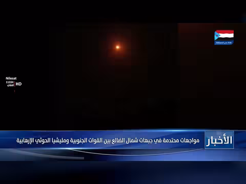 مواجهات محتدمة في شمال الضالع بين القوات الجنوبية والحوثي