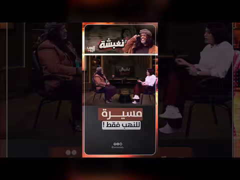 مسيرة للنهب فقط!.. تعليق قناة اليمن اليوم