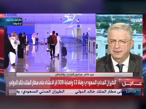 واشنطن تدعم حق السعودية في الدفاع عن نفسها ضد الحوثيين