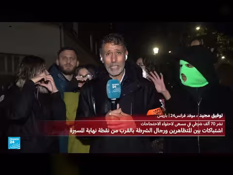 الشرطة الفرنسية تفرق المتظاهرين في شوارع باريس