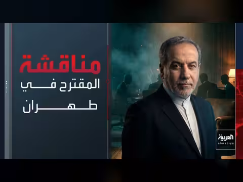 مقترح عُماني لتقسيم مسارات هرمز وعراقجي يحيل القرار لطهران