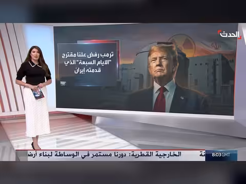 الفجوة تتسع بين شروط أميركا وإيران لإنهاء الحرب