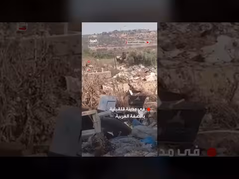 قوات إسرائيلية تجرف أراضي فلسطينيين بمدينة قلقيلية